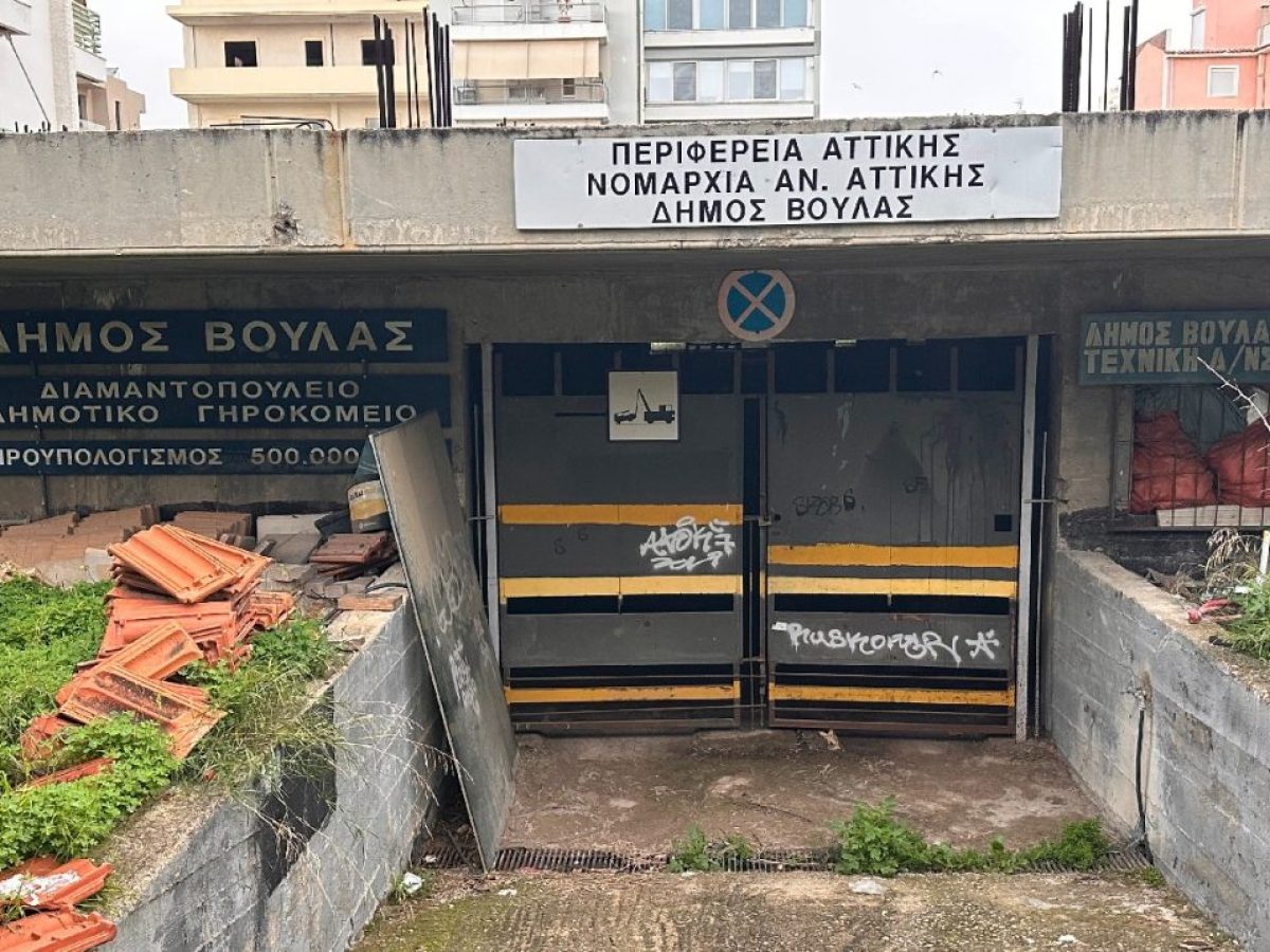 Βούλα: Το Διαμαντοπούλειο Γηροκομείο γίνεται πραγματικότητα