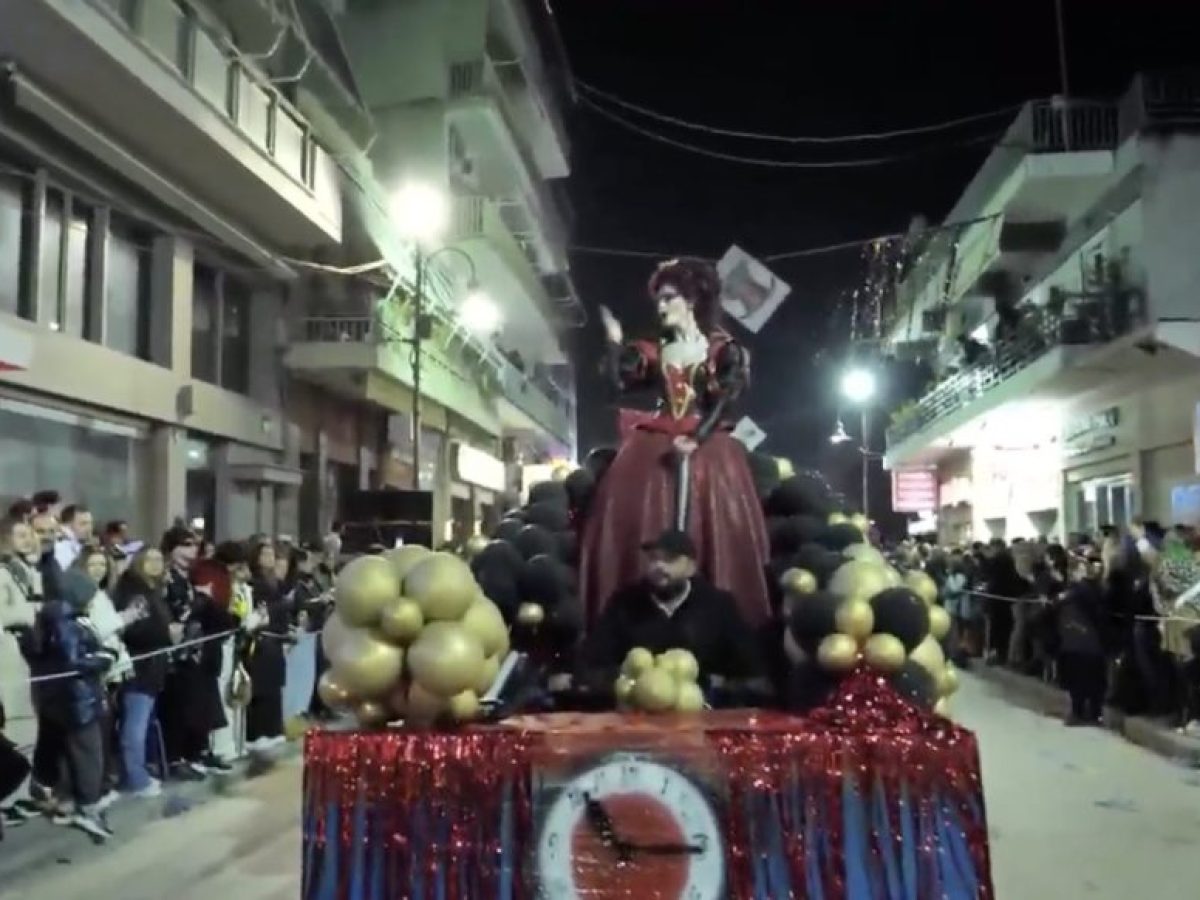 Βούλιαξε από κόσμο ο Τύρναβος στην καρναβαλίστικη παρέλαση – ΦΩΤΟ