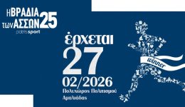 vradia-ton-Άsson-&ndash;-i
