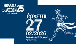 vradia-ton-Άsson-&ndash;-i