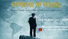 vrixelles-eleftheros-na-taxidevo-&ndash;