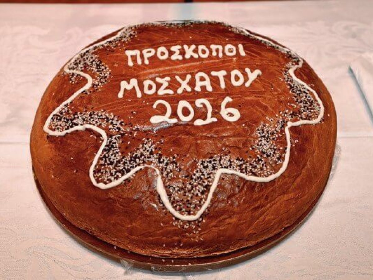 Ξεχωριστή η κοπή της πίτας των Προσκόπων στο Μοσχάτο (εικόνες)