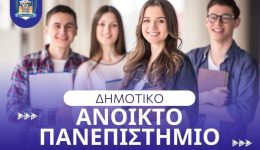 xekina-avrio-to-deftero-examino