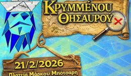 xekinoun-i-dilosis-simmetochis-gia