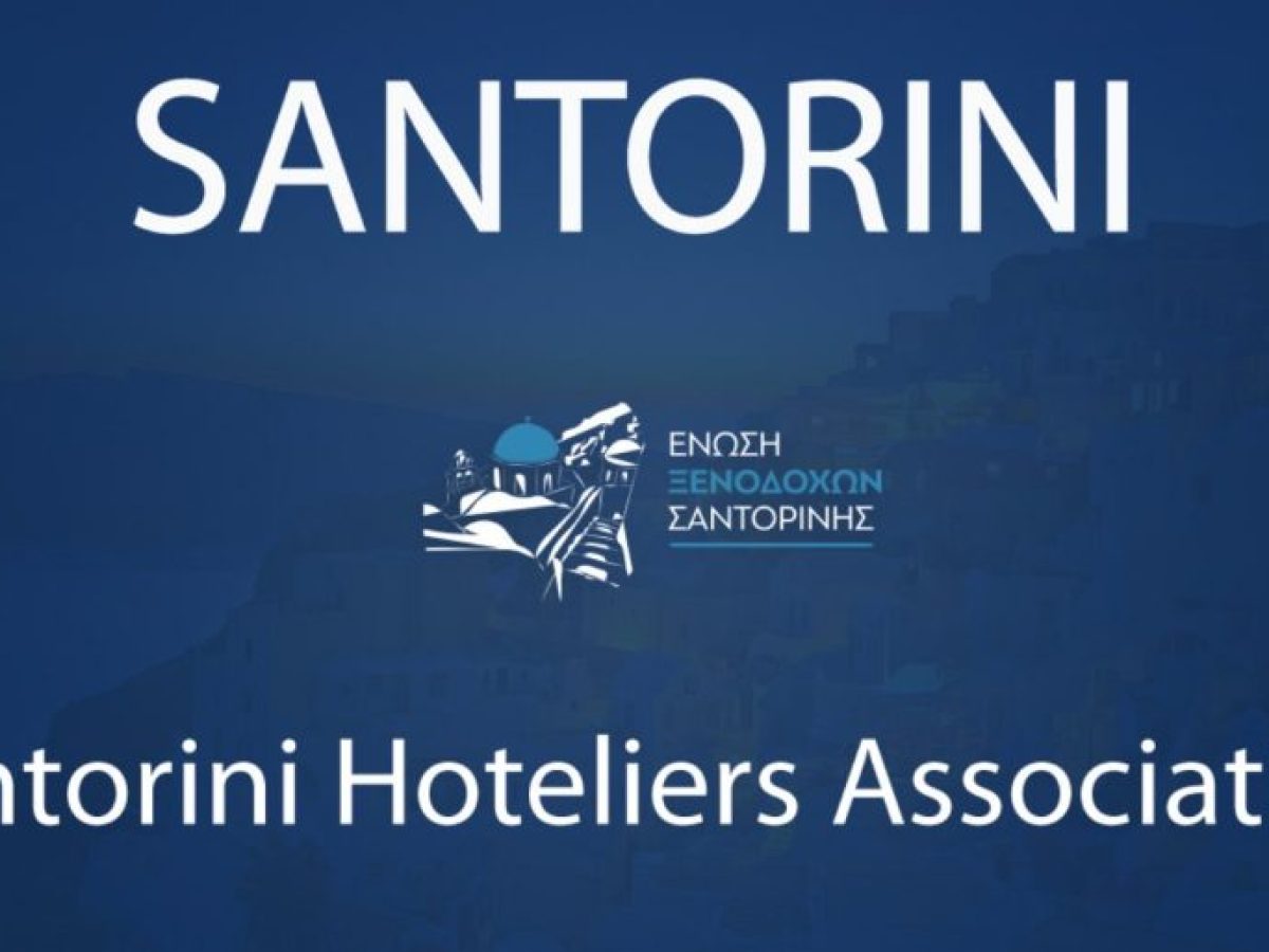 Ξενοδόχοι Σαντορίνης: Ζητούν επέκταση επιδόματος ανεργίας και απαντούν στο Συνδικάτο Εργατοϋπαλλήλων