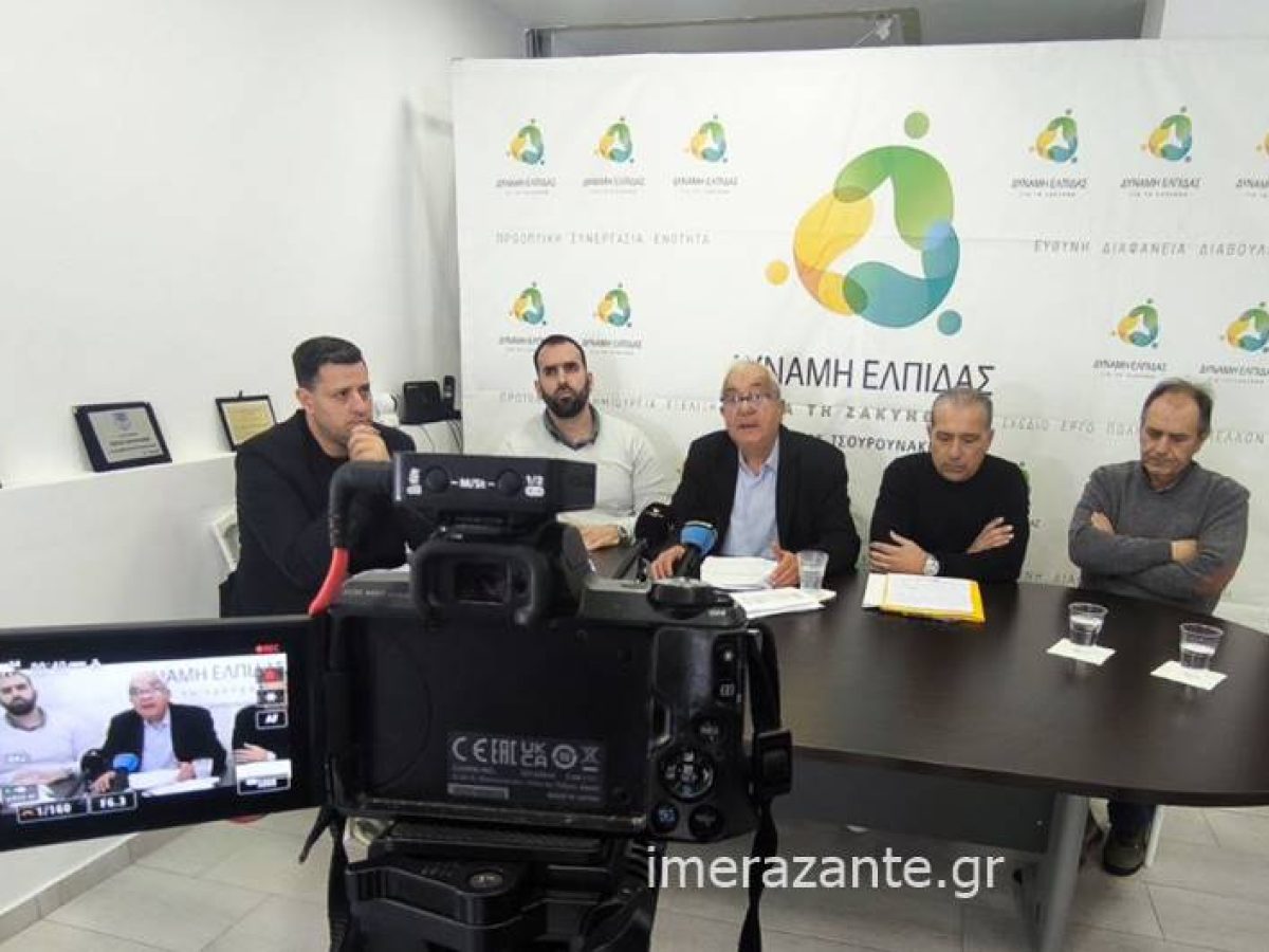 Ζάκυνθος | Δριμεία κριτική προς τον Δήμο από τον συνδυασμό “Δύναμη Ελπίδας” – Επί “τάπητος” όλα τα προβλήματα (βίντεο)