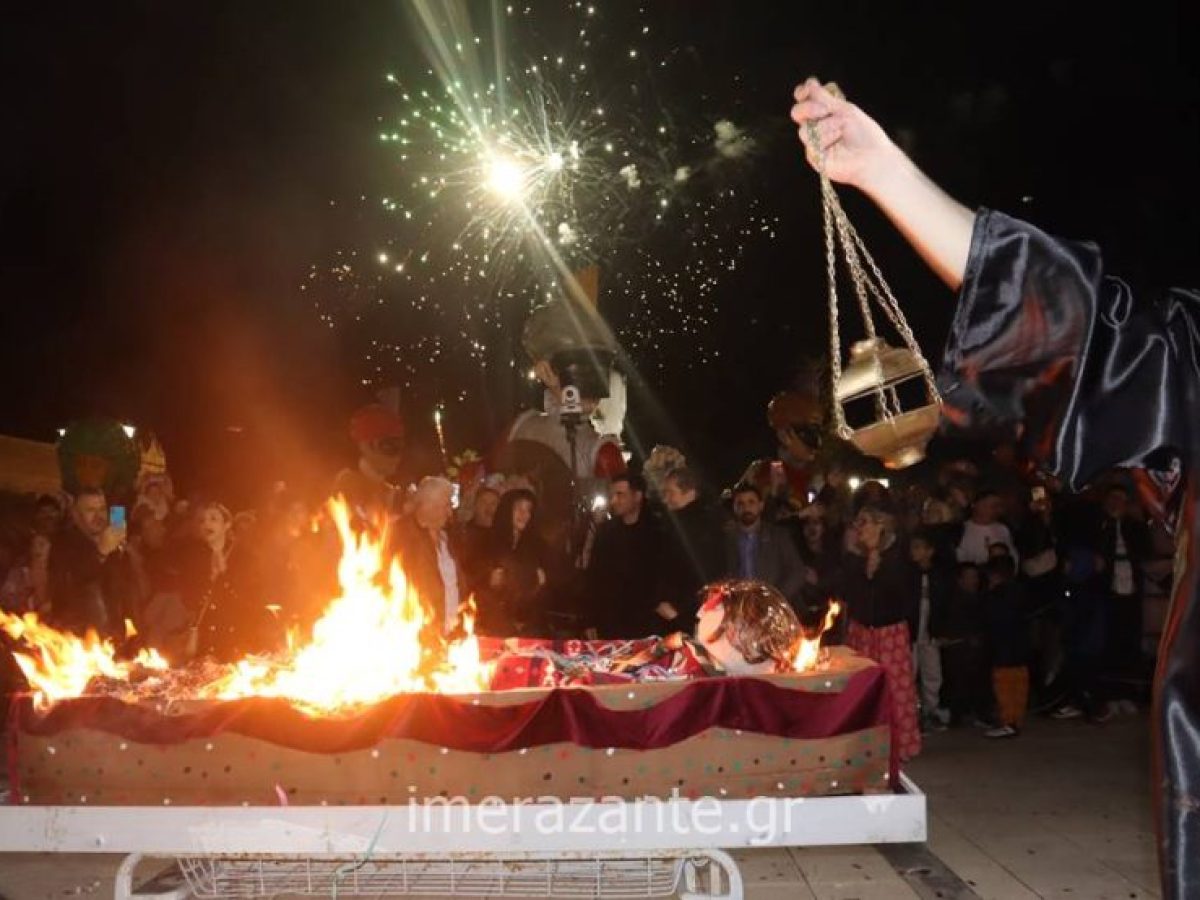 Ζάκυνθος | Με το Πόβερο και το κάψιμο του Καρνάβαλου ολοκληρώθηκαν οι φετινές αποκριάτικες εκδηλώσεις (φώτο-βίντεο)