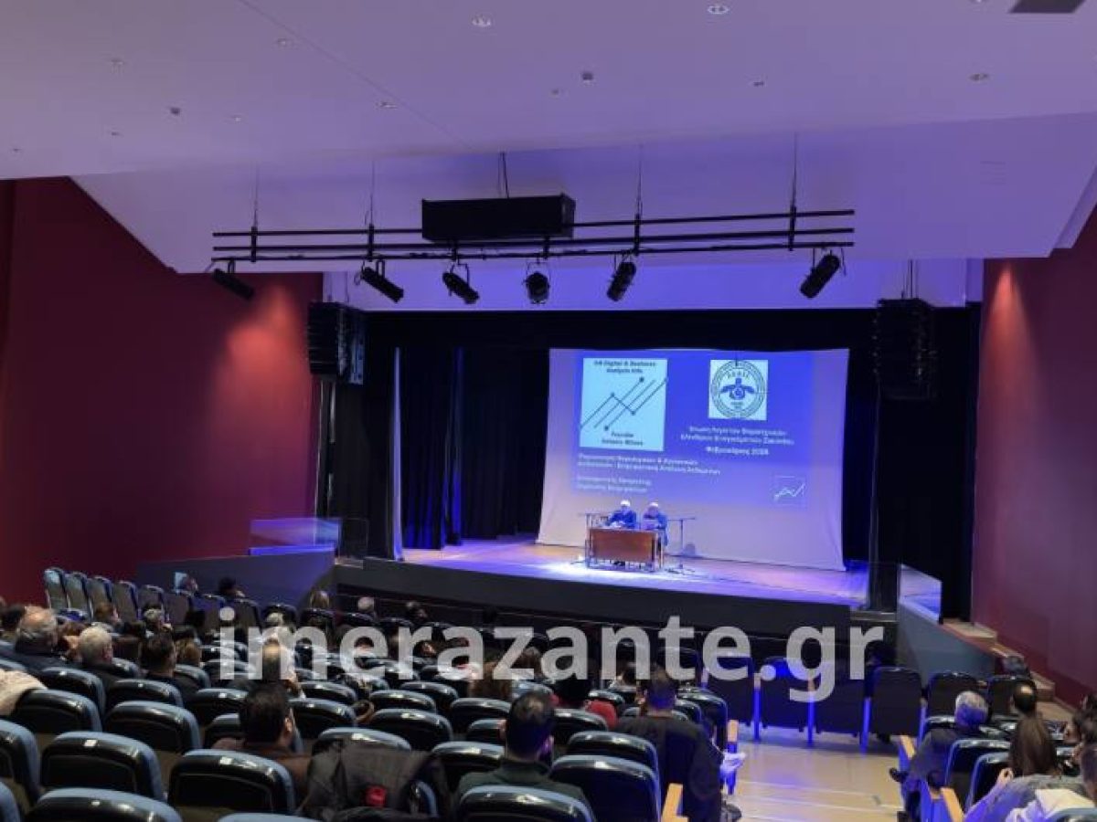 Ζάκυνθος | Σεμινάριο ψηφιακής εκπαιδεύσης λογιστών