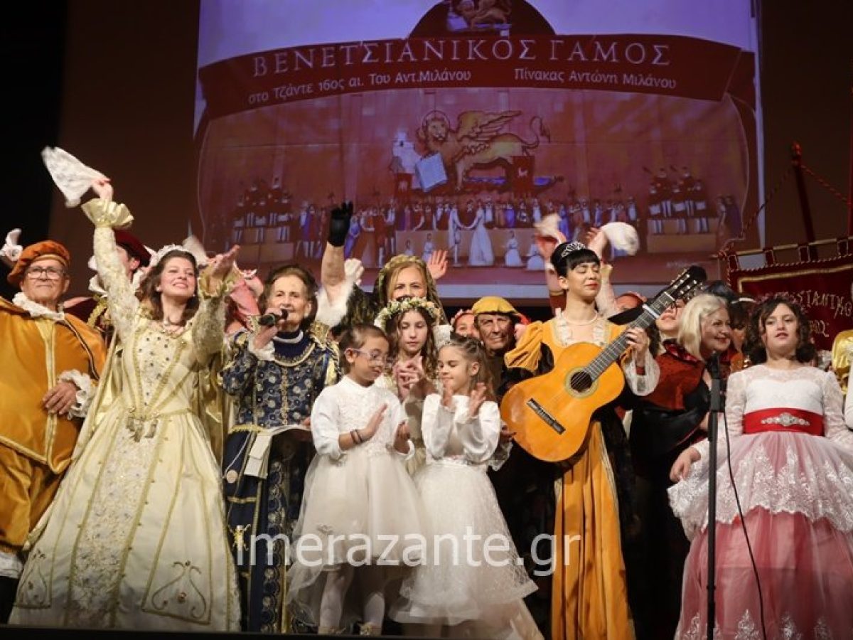 Ζάκυνθος | Αναβίωσε και φέτος ο Βενετσιάνικος Γάμος – Έγινε για πρώτη φορά στο Δημοτικό Θέατρο (φώτο)