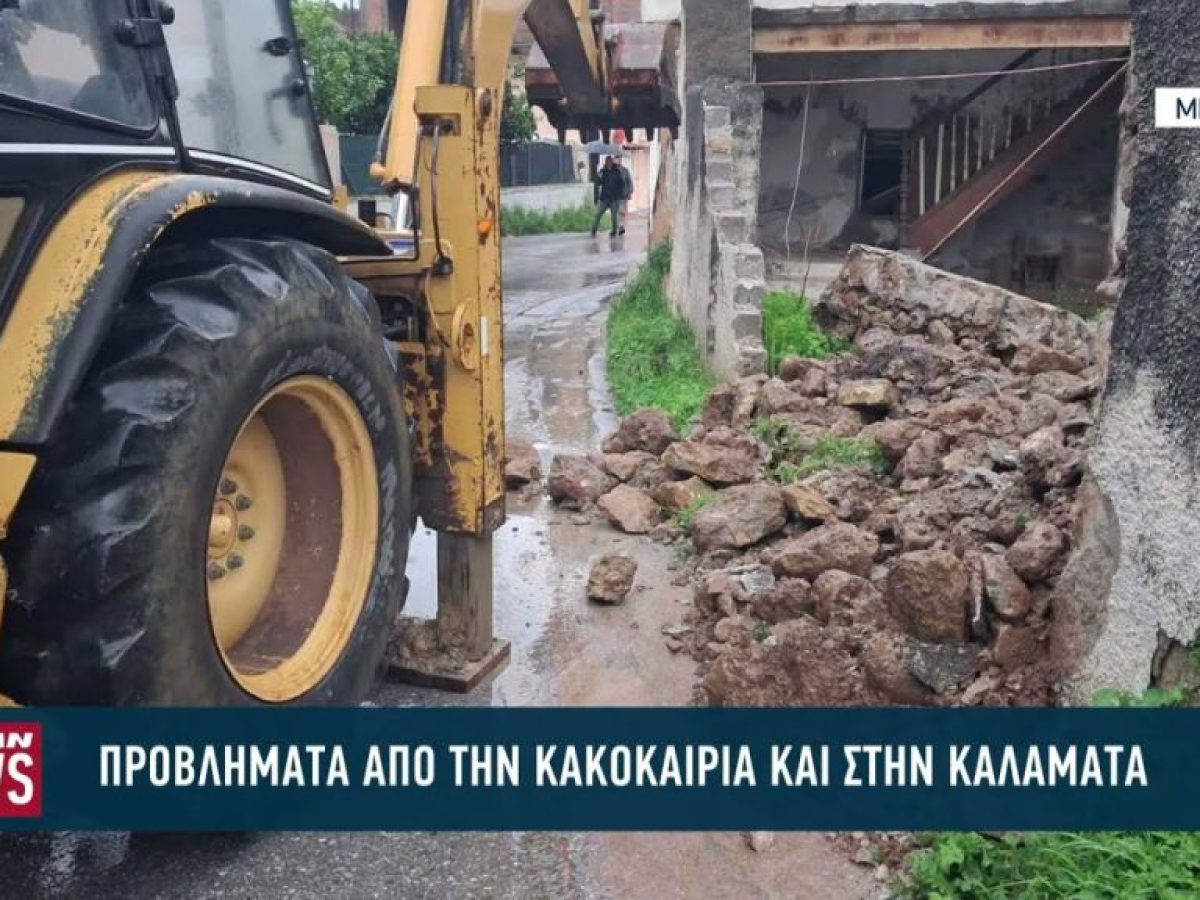 Ζημιές από την κακοκαιρία στην Μεσσηνία