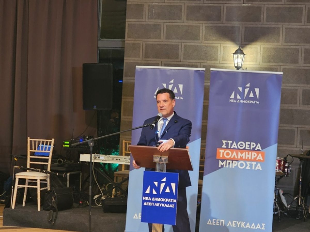 Άδωνις Γεωργιάδης από τη Λευκάδα: Περιοδεία σε Νοσοκομείο, έργα και δομές – Πλήθος κόσμου στην κοπή πίτας της Δ.Ε.Ε.Π.