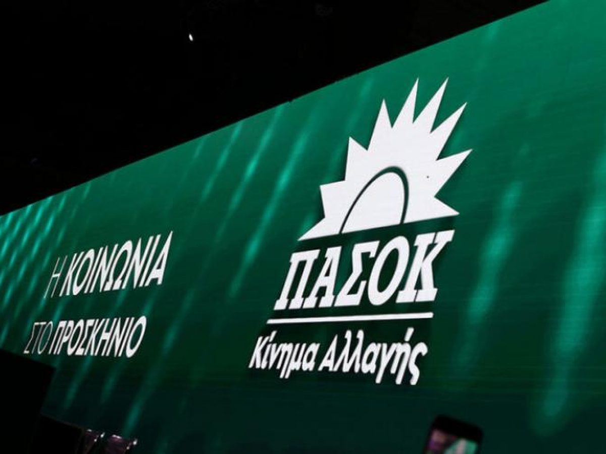 Άνοιξε η πλατφόρμα υποψηφιοτήτων του ΠΑΣΟΚ – Κινήματος Αλλαγής για τις βουλευτικές εκλογές