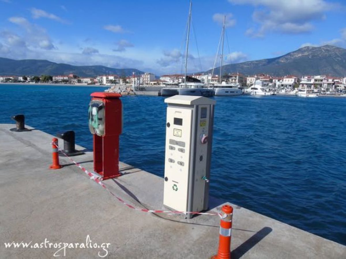 Άνοιξε η πρόσβαση για τους πολίτες στο λιμάνι του Παραλίου Άστρους
