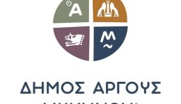 Άrgos-erchete-i-3i-eorti