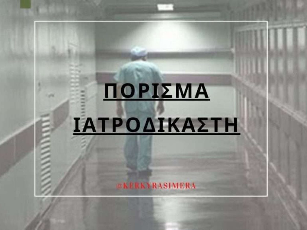 Άρτα: Απόφραξη εντέρου η αιτία που οδήγησε στον θάνατο την 35χρονη δύο εβδομάδες μετά τη γέννηση του παιδιού της