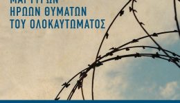 Αfieromatiki-ekdilosi-sta-trikala-gia