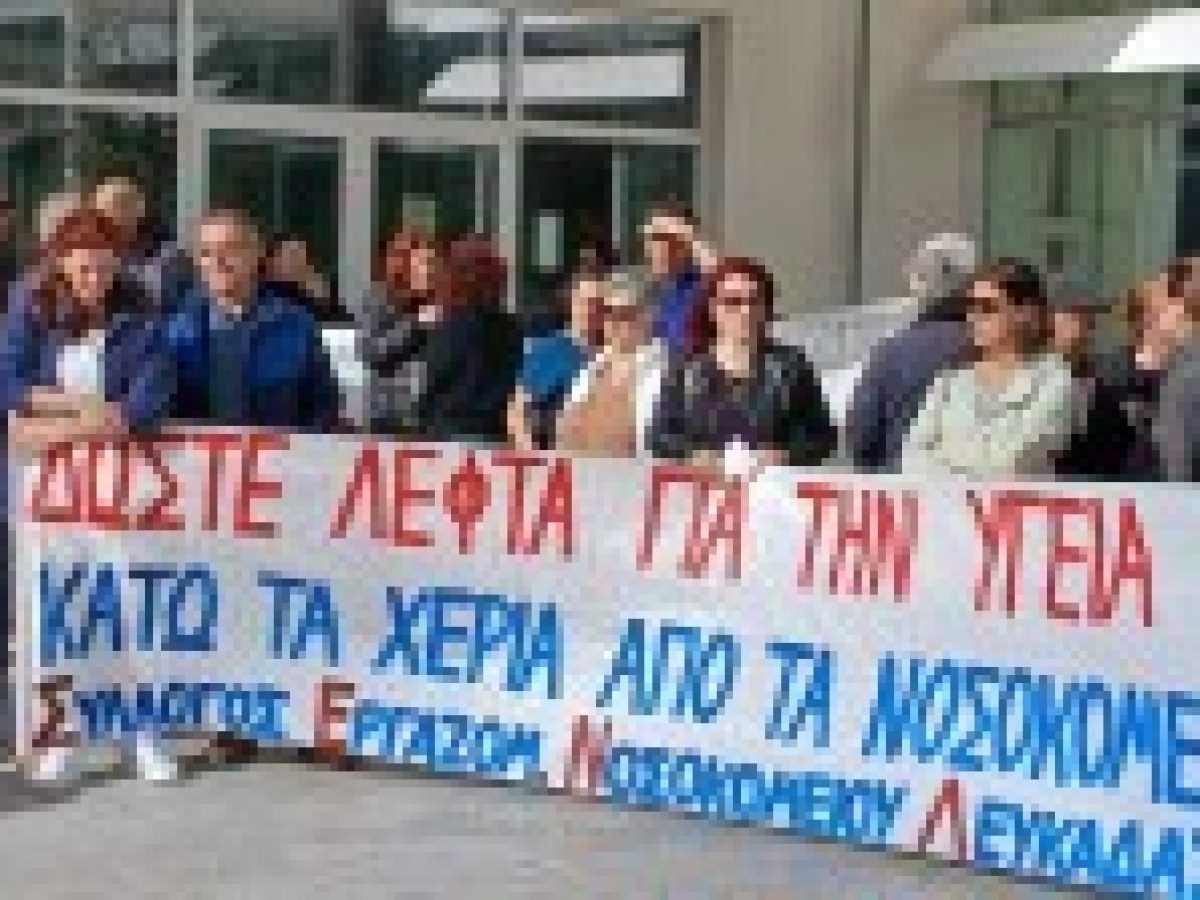 Αγωνιστική «υποδοχή» του υπουργού Υγείας Άδωνι Γεωργιάδη στη Λευκάδα