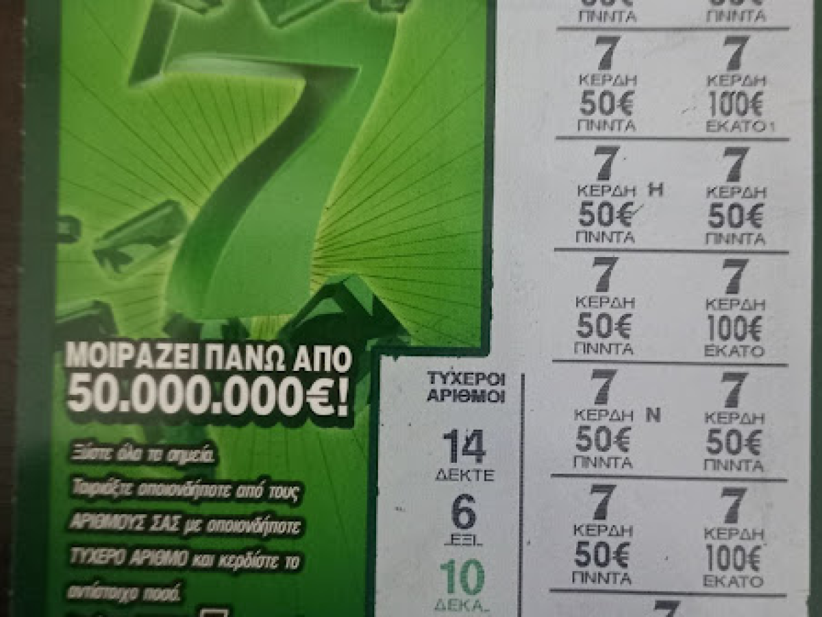 Αγρίνιο : «Σμαραγδένιος» ο πρωινός καφές