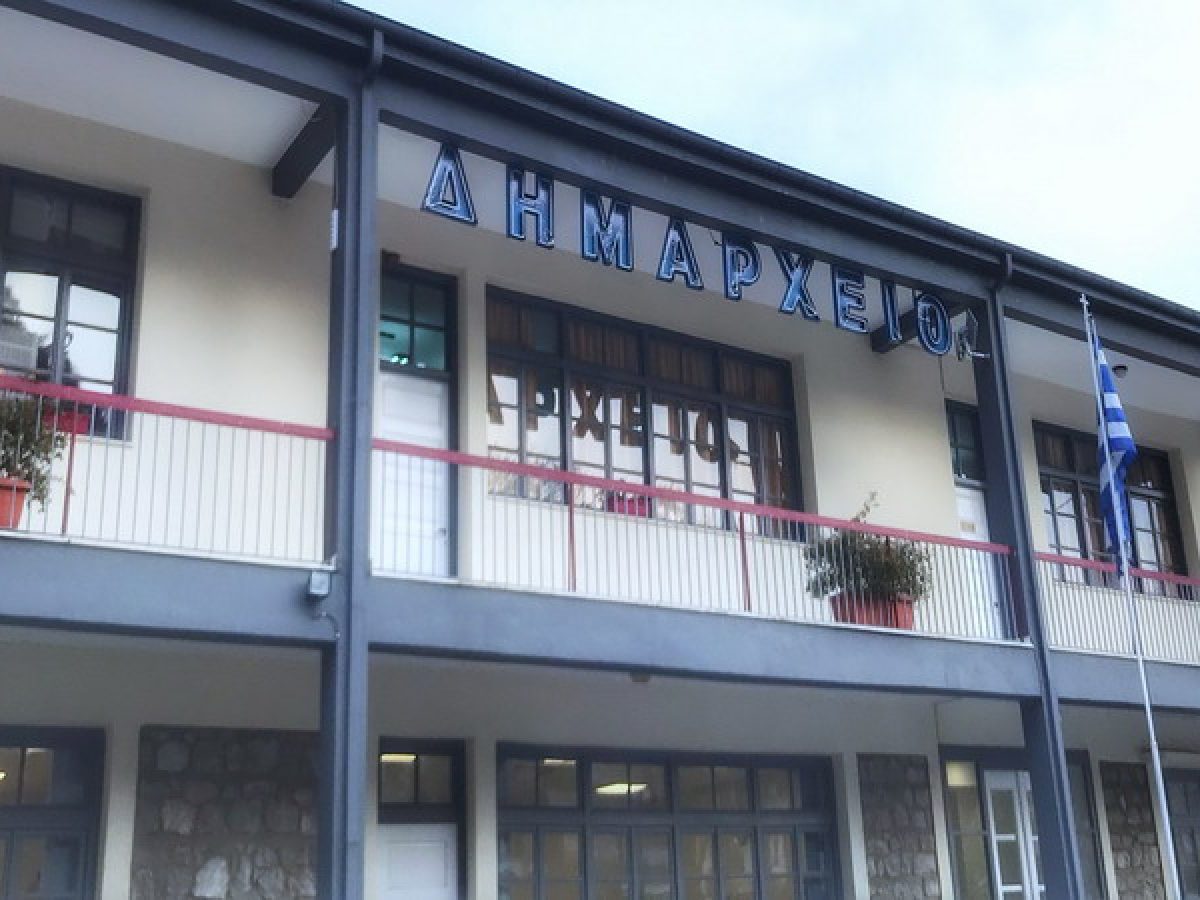 Ακύρωση αποκριάτικων εκδηλώσεων του Δήμου Πύλης