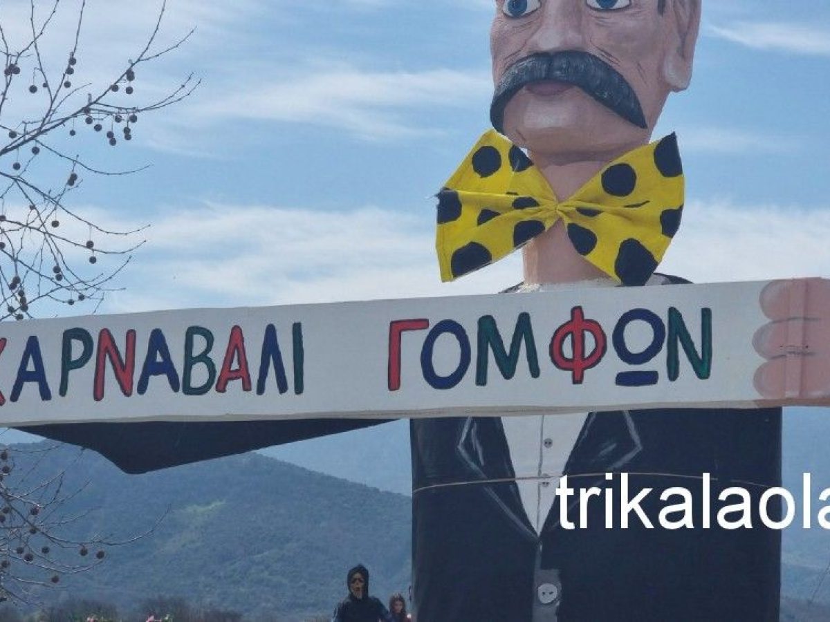 Ακύρωση αποκριάτικων εκδηλώσεων του Δήμου Πύλης