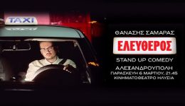 Αlexandroupoli-o-thanasis-samaras-epistrefi