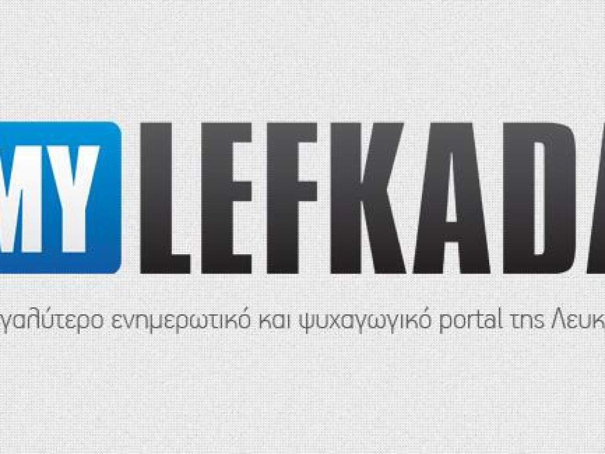 Ανακοίνωση για εξ αποστάσεως συμμετοχή στη 1η Τεχνική και Θεσμική Διαβούλευση στο πλαίσιο της Πρωτοβουλίας GReco Islands.