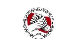 Αnakinosi-tou-somatiou-emporoipallilon-ke-1