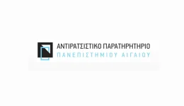 Αnakinosi-Αntiratsistikou-diktiou-panepistimiou-egeou