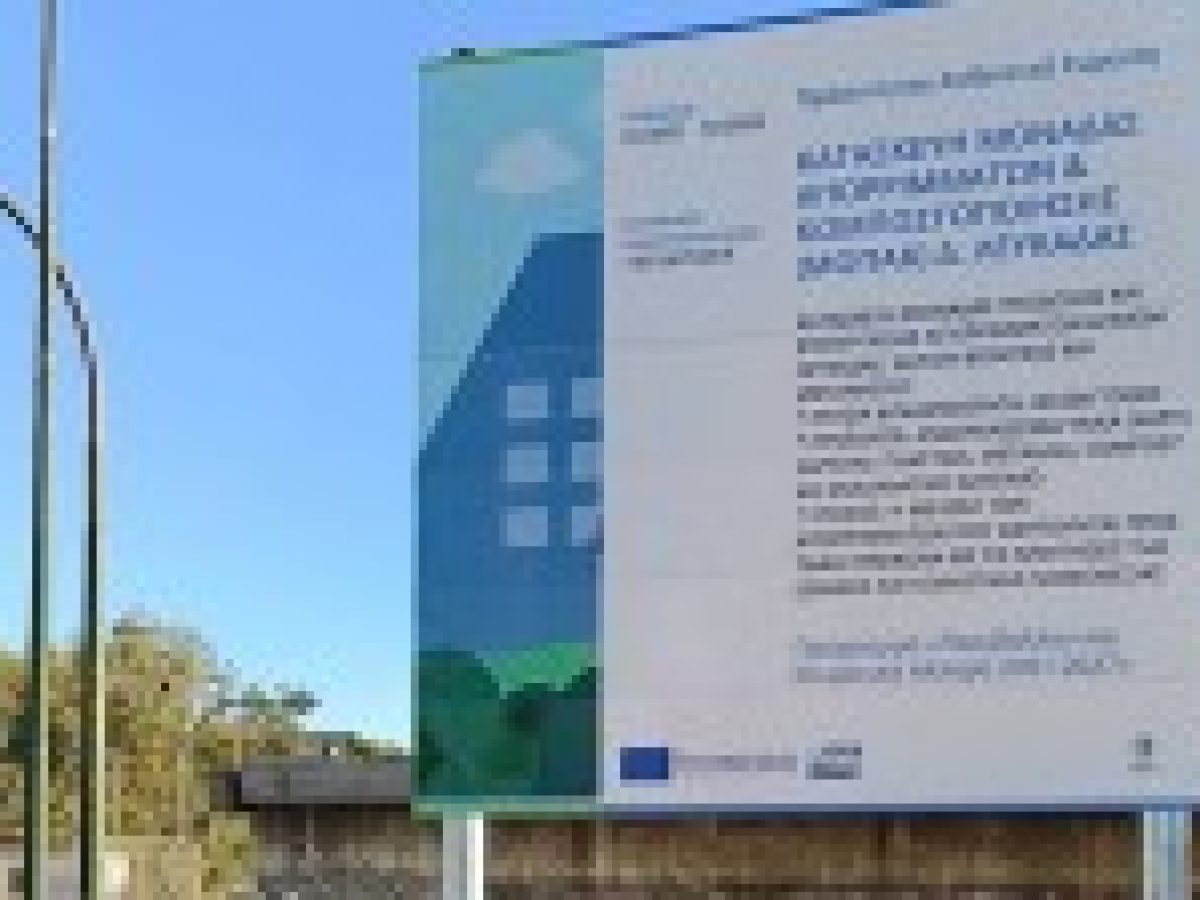 Ανάκληση ένταξης για το έργο απορριμμάτων του Δήμου Λευκάδας – Τι προβλέπεται για το ΠΕΚΑ 2021-2027