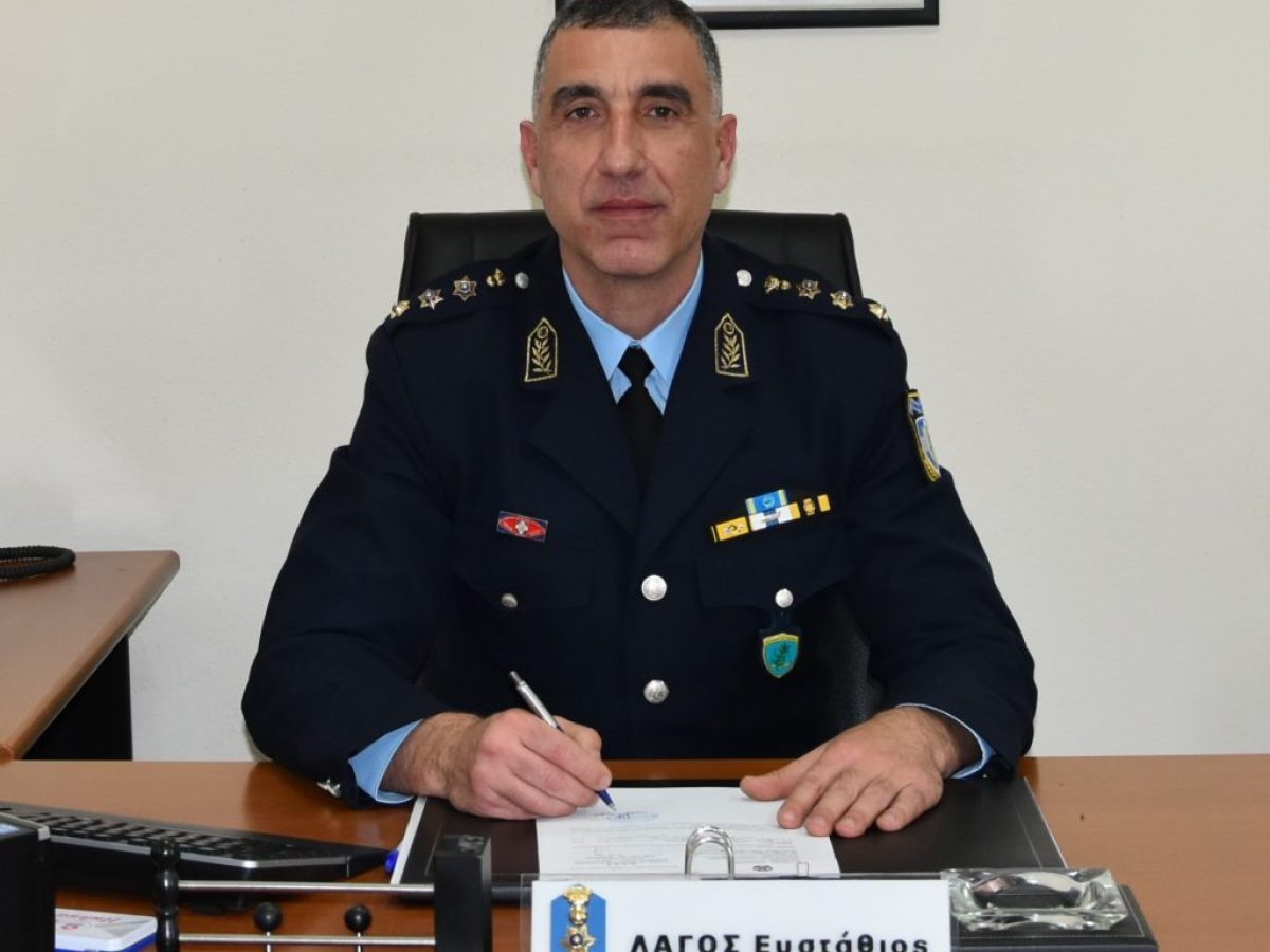 Αναλαμβάνει καθήκοντα Διευθυντή Αστυνομίας Φλώρινας ο Ευστάθιος Λάγος