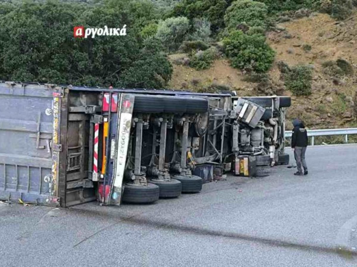 Ανατροπή νταλίκας στο δρόμο Άργους-Τρίπολης, στον Κολοσούρτη