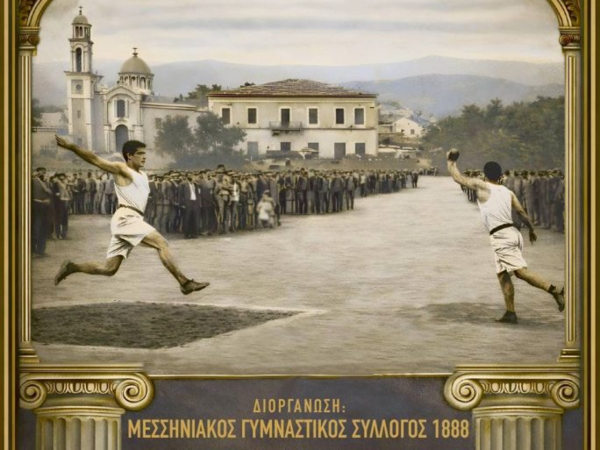 Αναβιώνουν οι ιστορικοί αγώνες του 1896 στην Καλαμάτα από τον Μεσσηνιακό Γ.Σ.!