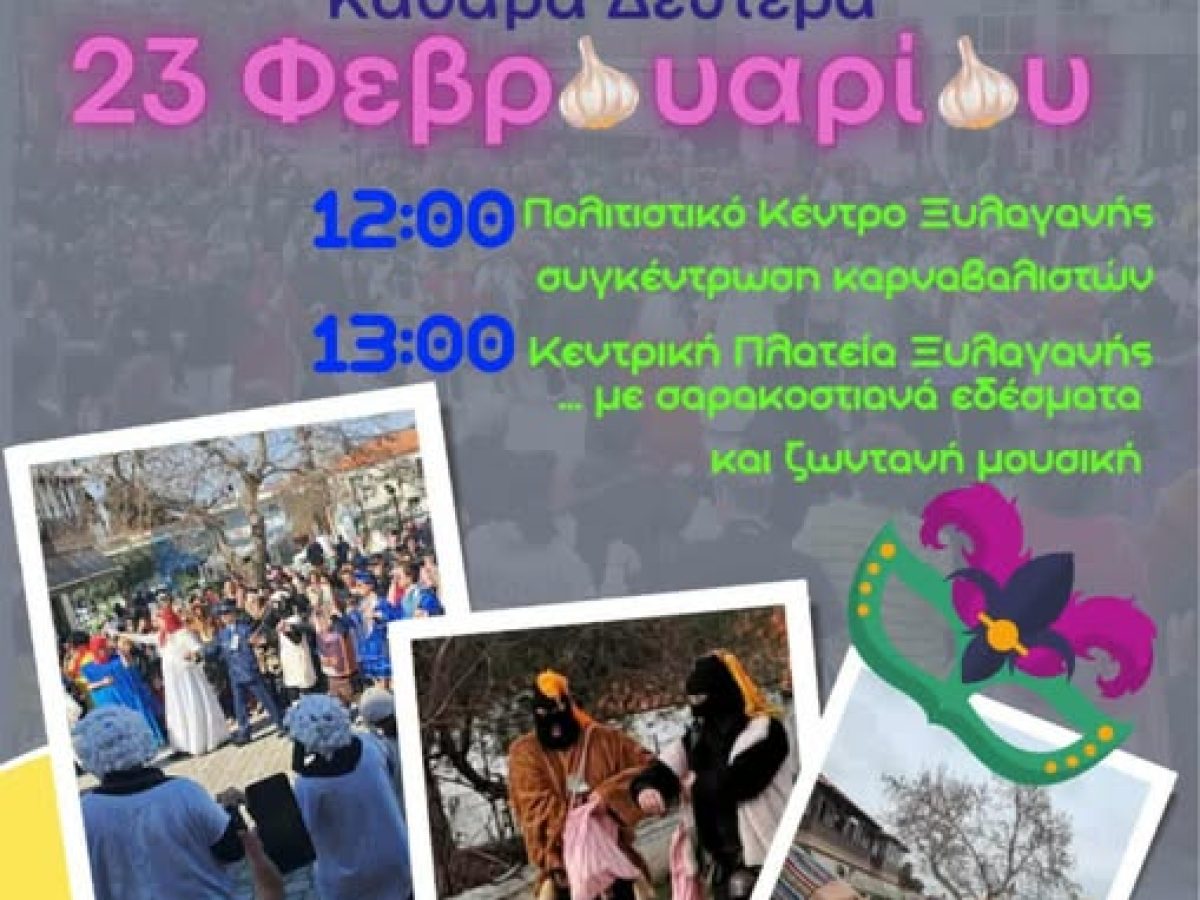 Αναβιώνουν και φέτος με κάθε επισημότητα τα “Ισνάφια” στην Ξυλαγανή, ανήμερα της Καθαρής Δευτέρας