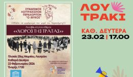Αnaviosi-tou-ethimou-o-choros-3
