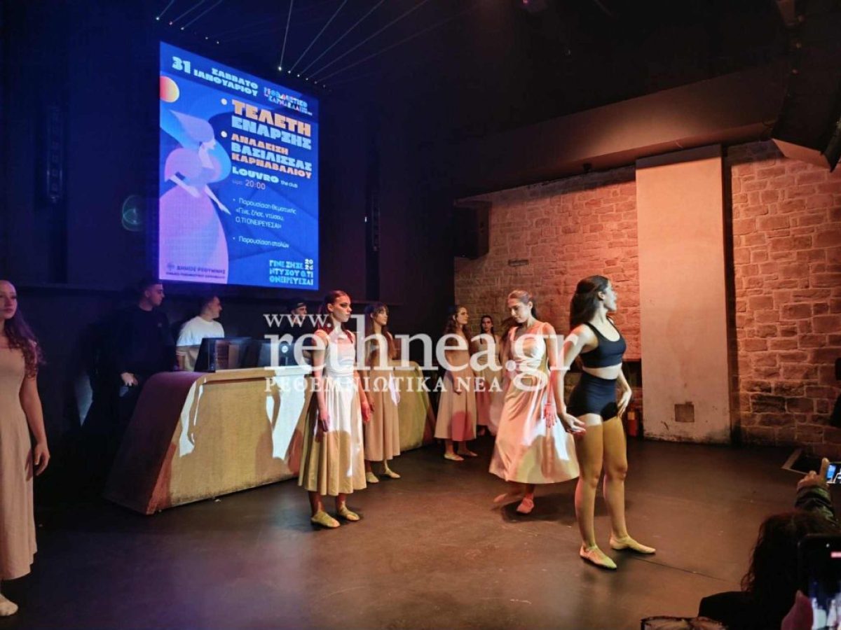 Ανοίγει η αυλαία για το Ρεθεμνιώτικο καρναβάλι (ΦΩΤΟ)