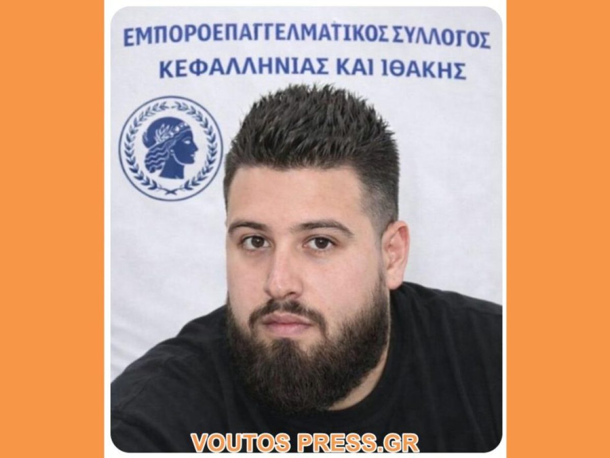 ΑΝΑΚΟΙΝΩΣΗ Ο Εμποροεπαγγελματικός Σύλλογος Κεφαλονιάς και Ιθάκης …..