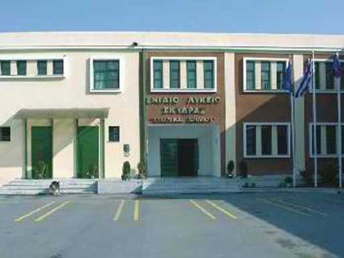 Απάτη από επιτήδιους που παριστάνουν τους μαθητές του ΓΕΛ Σκύδρας