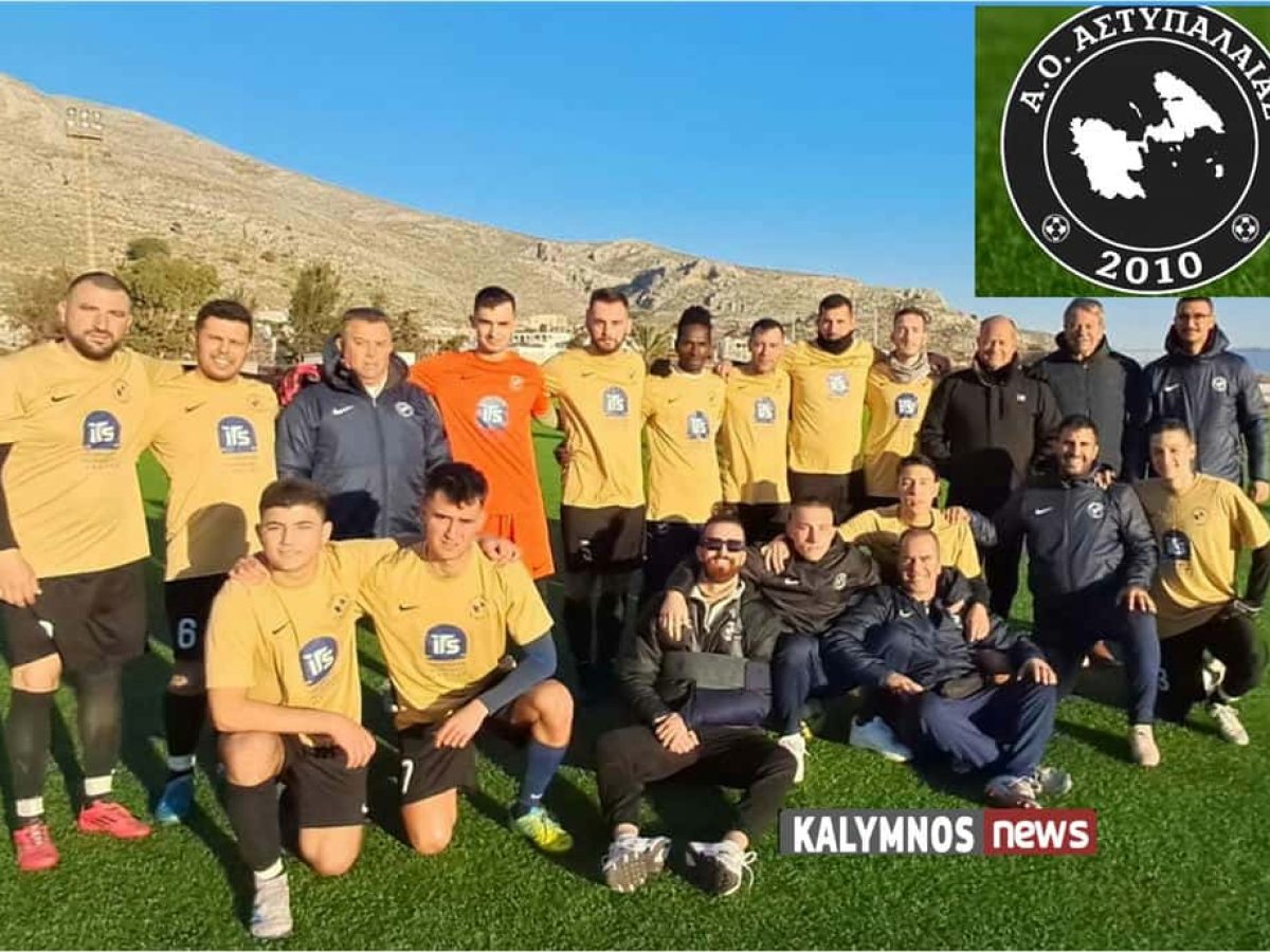 Απίστευτη ταλαιπωρία για την αποστολή του ΑΟ Αστυπάλαιας που παραμένει εγκλωβισμένη για 4η ημέρα στην Κω, λόγω μη ύπαρξης δρομολογίων