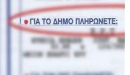 Αpo-16-fevrouariou-2026-i