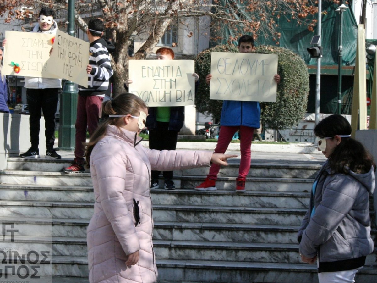 «Από άκρη σε άκρη λέμε ΟΧΙ στο σχολικό εκφοβισμό»  Στη Δράμα το 11ο Φεστιβάλ κατά της σχολικής βίας