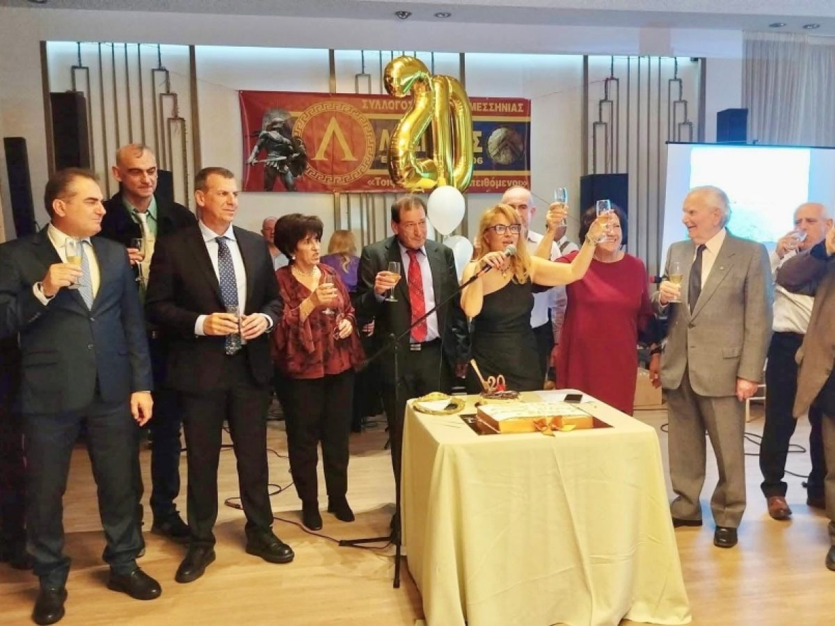 Από τη Λακωνία στη Magna Graecia: Η επετειακή εκδήλωση για τα 20 χρόνια του Συλλόγου Λακώνων Μεσσηνίας