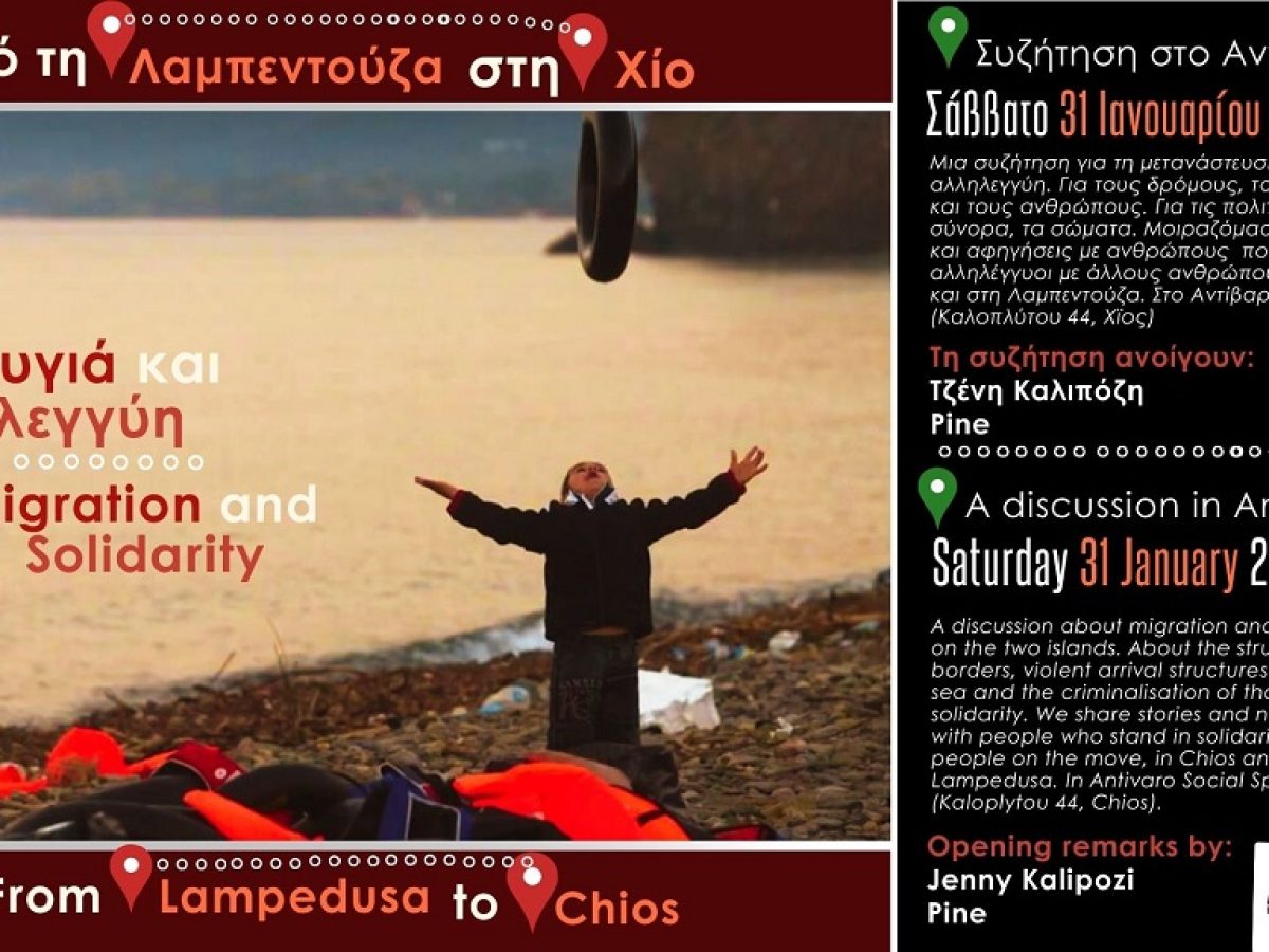 «Από τη Λαμπεντούζα στη Χίο – Προσφυγιά και αλληλεγγύη»: Συζήτηση στο «Αντίβαρο», Σάββατο 31/1