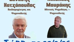 Αpo-tin-ikogenia-sto-scholio
