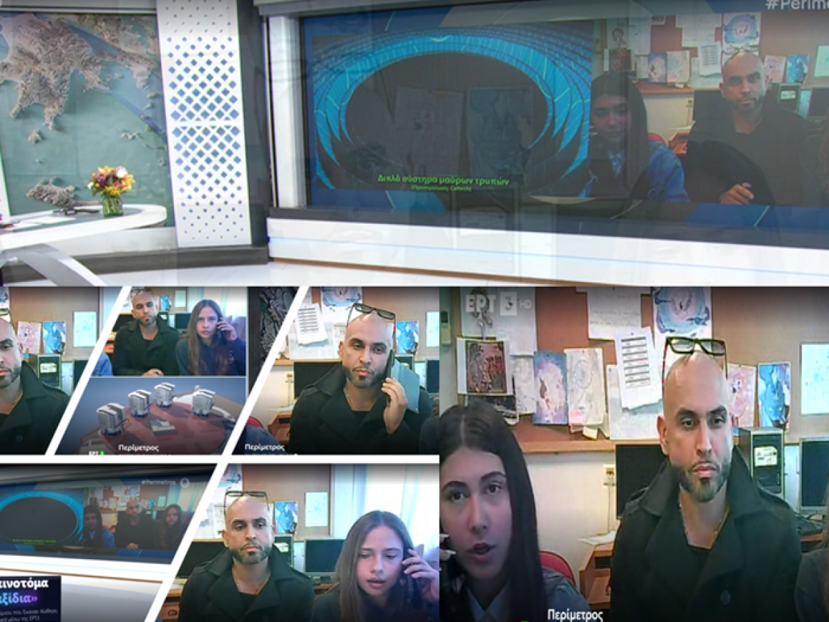 Από το Αιγαίο στην αιχμή της ερευνητικής κοινότητας: Τα Καινοτόμα “Ταξίδια” του 1ου ΕΠΑΛ που Έκαναν Αίσθηση Πανελλαδικά μέσω της ΕΡΤ3