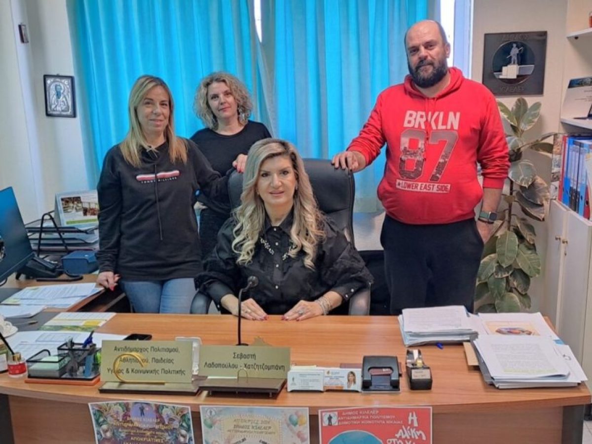 Αποκριάτικες εκδηλώσεις στο Δήμο Κιλελέρ