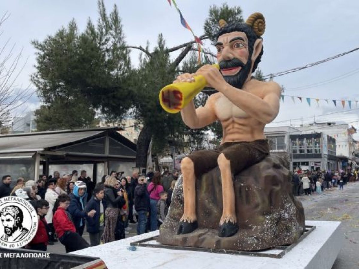 Αποκριάτικες εκδηλώσεις στον Δήμο Μεγαλόπολης | Όλες οι εκδηλώσεις!