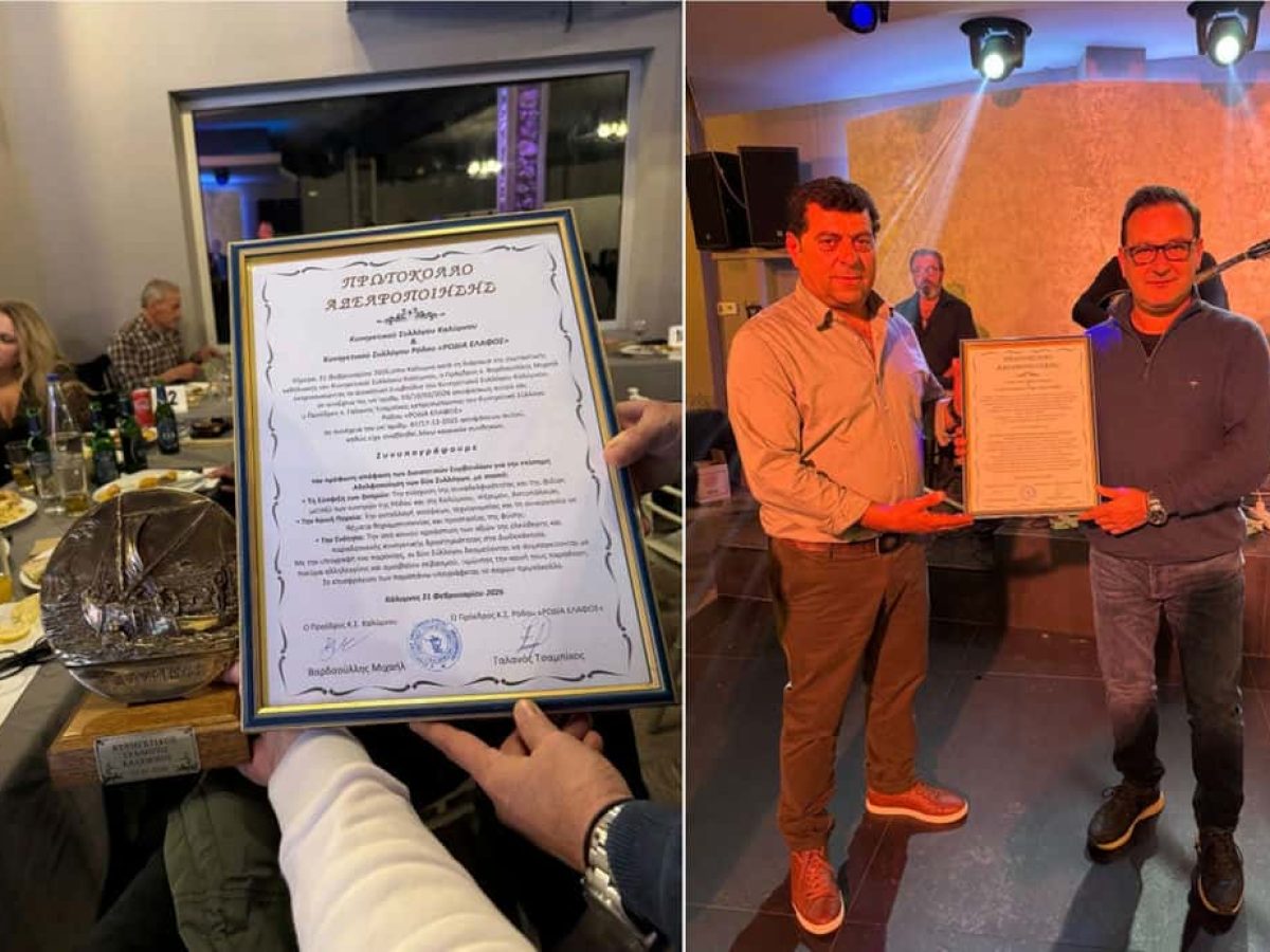 Αποκριάτικη χοροεσπερίδα με ιστορική αδελφοποίηση για τον Κυνηγετικό Σύλλογο Καλύμνου με το Κυνηγετικό Σύλλογο Ρόδου “ΡΟΔΙΑ ΕΛΑΦΟΣ”