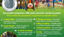 Αpokries-sta-meteora-2026-geoperipeties-1