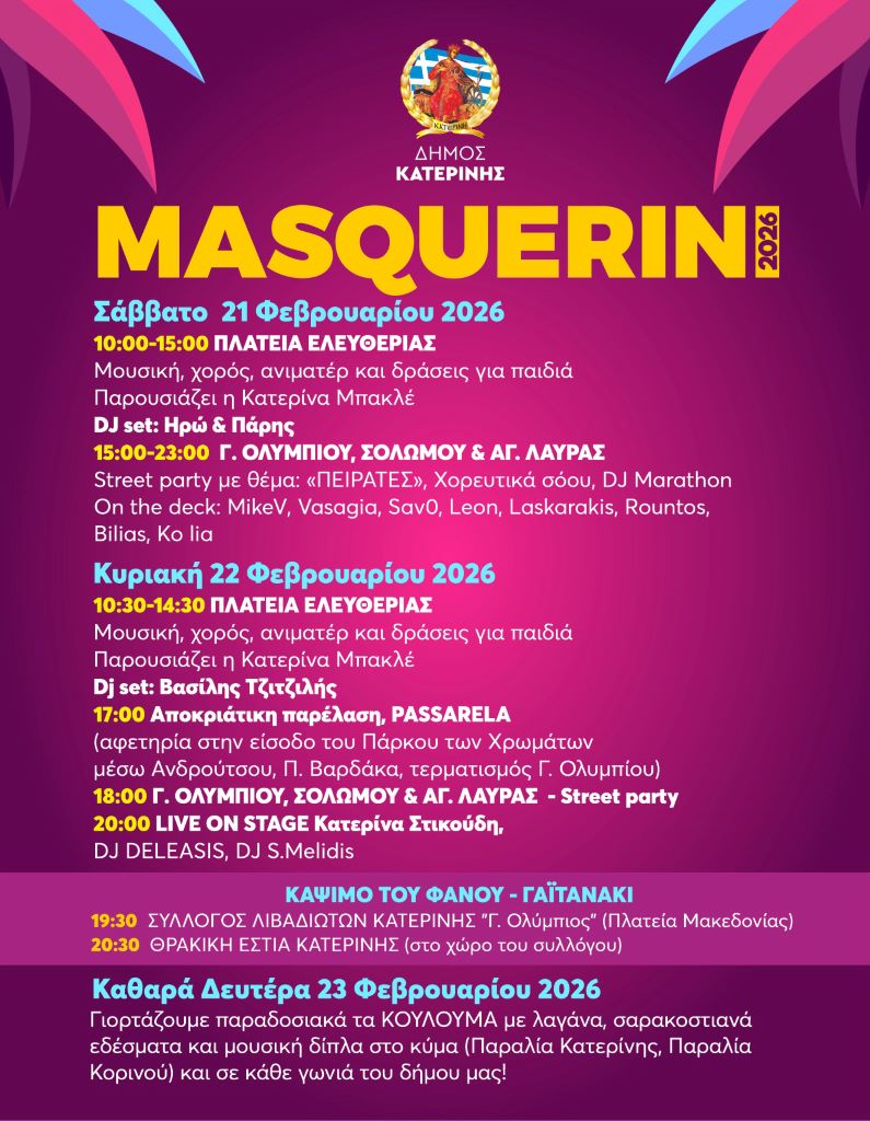 Αpokries-stin-katerini-–-Masquerini