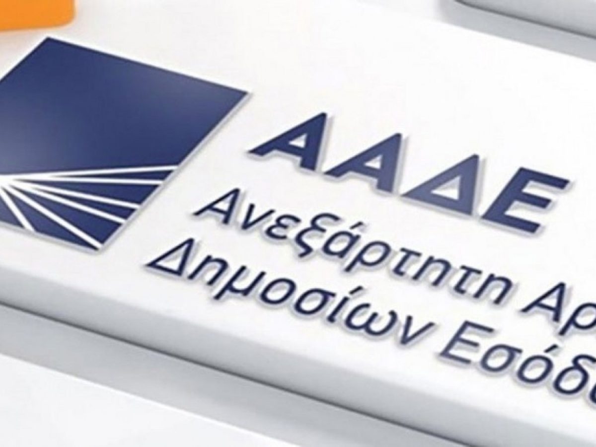 ΑΑΔΕ: Διευκρινίσεις σχετικά  με τις πληρωμές των κτηνοτρόφων